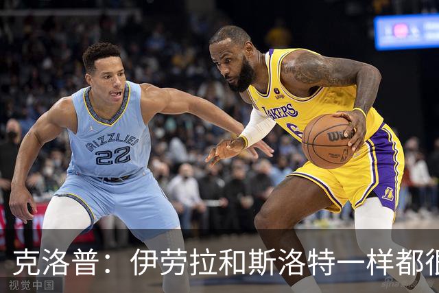 克洛普：伊劳拉和斯洛特一样都很出色，但必须和利物浦找到默契