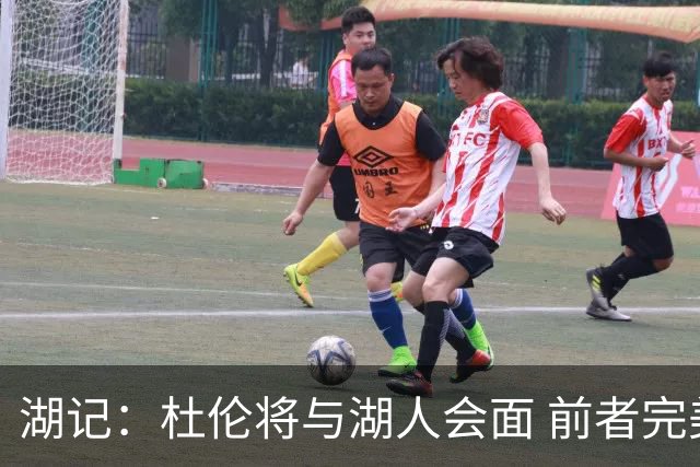 湖记：杜伦将与湖人会面 前者完美契合东契奇“A级中锋”的要求