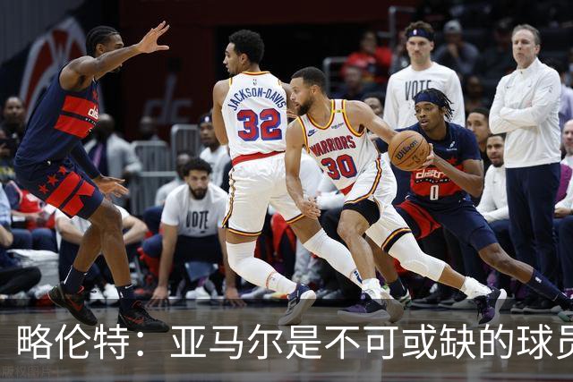 略伦特：亚马尔是不可或缺的球员 他能凭一己之力改变比赛走向