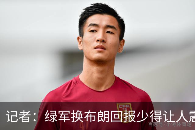 记者：绿军换布朗回报少得让人震惊 也许史蒂文斯有更长远的考虑