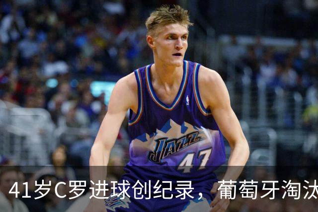 41岁C罗进球创纪录，葡萄牙淘汰克罗地亚晋级16强